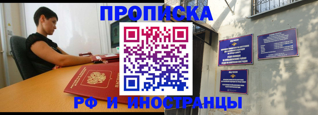 временная регистрация купить в Агрызе