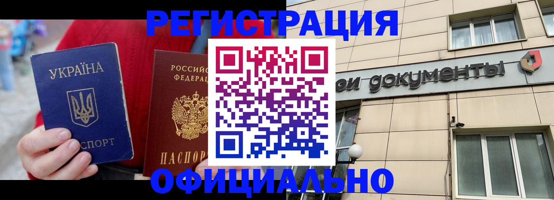 купить прописку в Агрызе