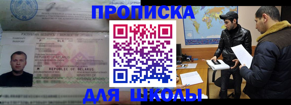 прописка штамп в Агрызе