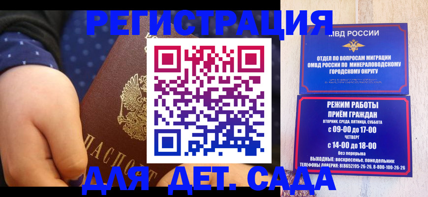 временная регистрация 2025 в Агрызе