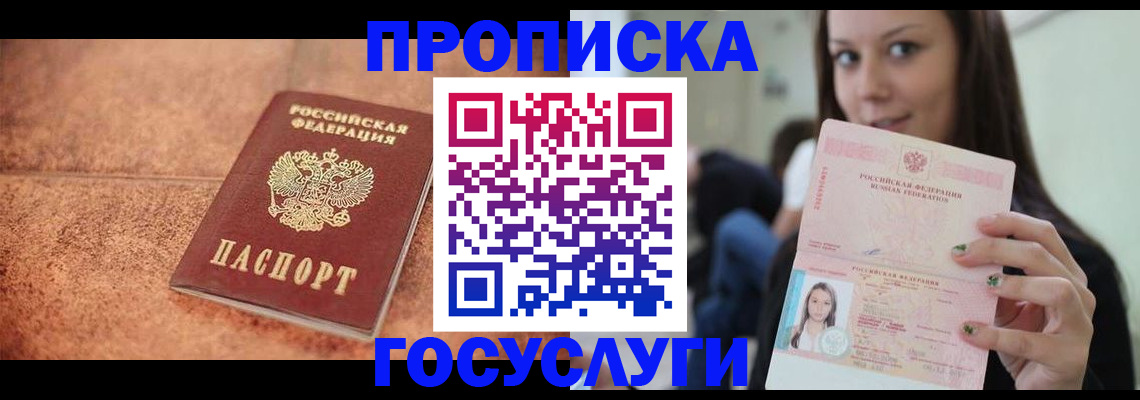 пропишу в квартире в Агрызе