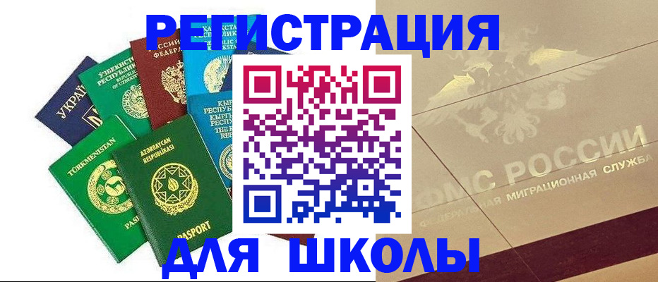 прописка штамп в Агрызе