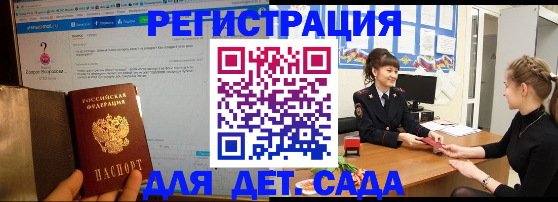 временная регистрация недорого в Агрызе