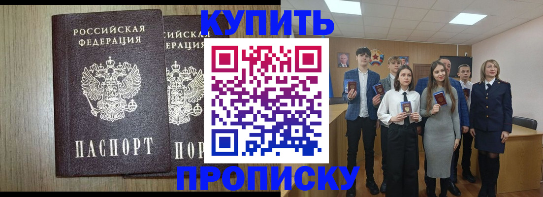 прописка гарантия в Агрызе