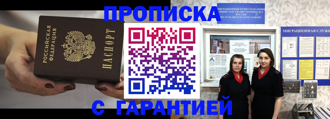 временная регистрация купить в Агрызе